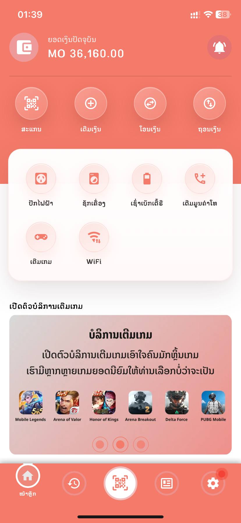 ໜ້າຫຼັກຂອງແອັບ moomou — moomou app home screen